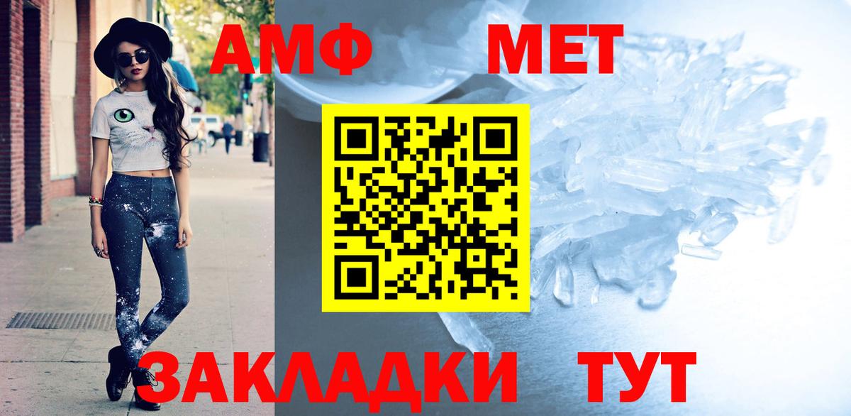 АМФЕТАМИН 98%  АМФ  Сыктывкар  Вход с VPN 