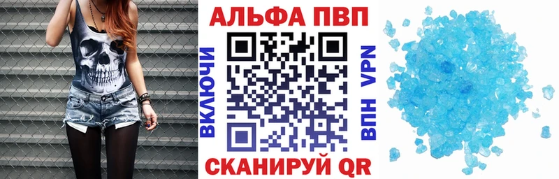 A PVP кристаллы  что такое наркотик  МЕГА онион  Сыктывкар 