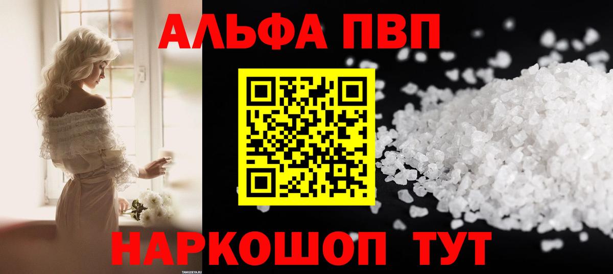 A-PVP Crystall Сыктывкар