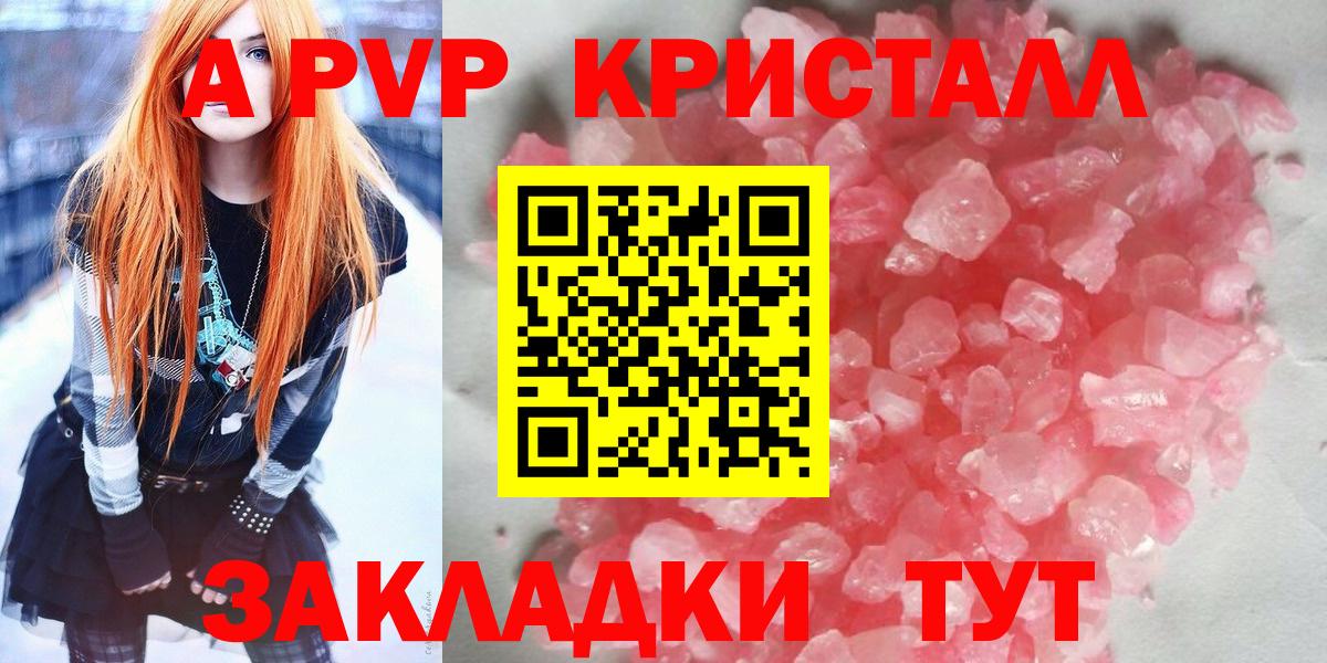 Alpha PVP Crystall  Alpha-PVP Соль  даркнет сайт  Вход с VPN  Альфа ПВП крисы CK  Сыктывкар 