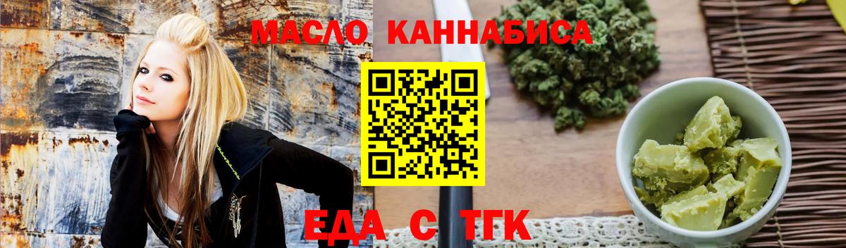 Еда ТГК конопля  Вход с VPN  Сыктывкар 