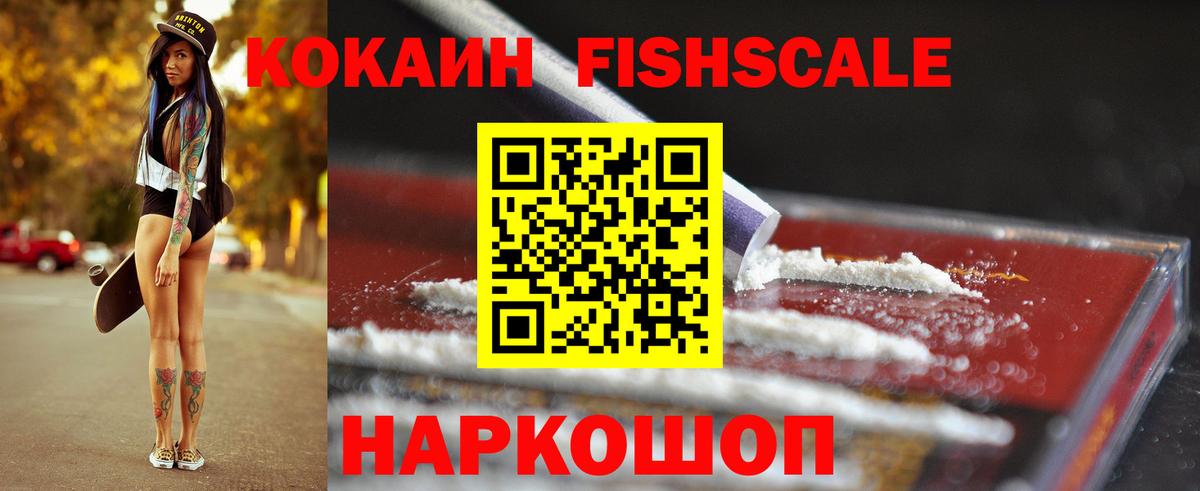 COCAIN 99% Сыктывкар