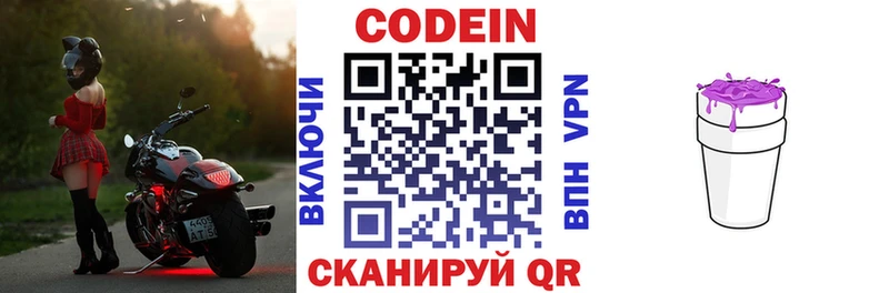 Кодеиновый сироп Lean Purple Drank  как найти   Сыктывкар 