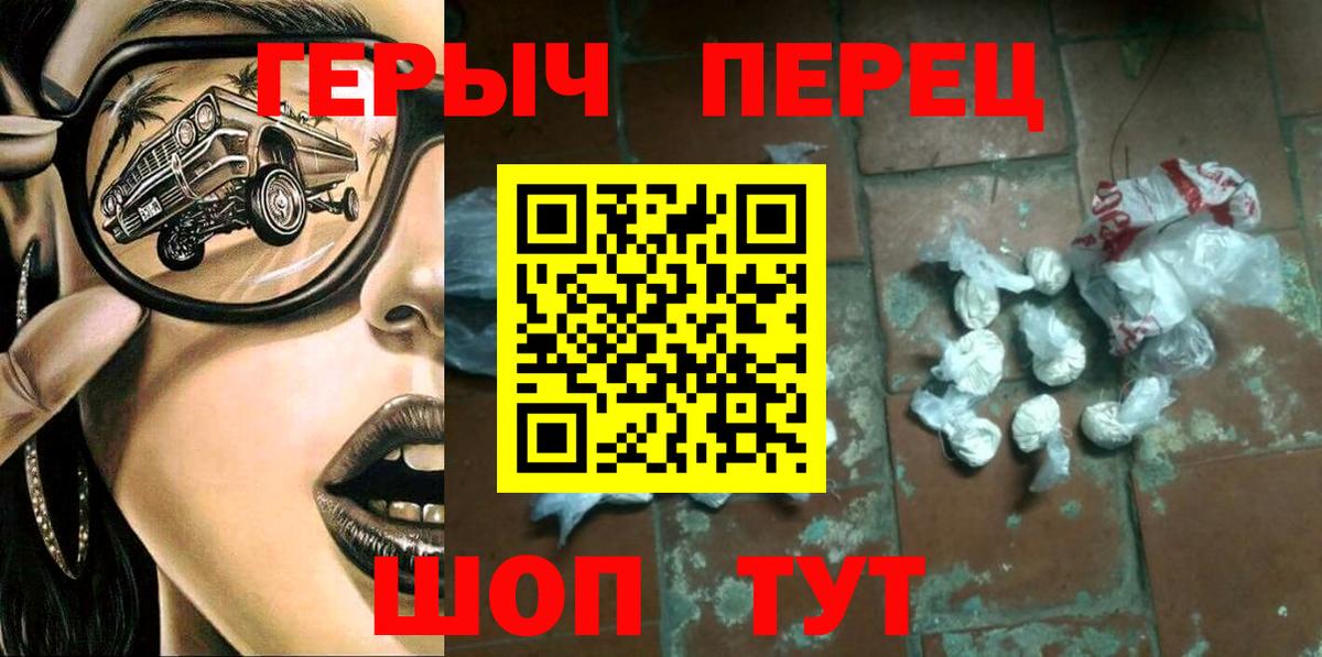 ГЕРОИН гречка Сыктывкар