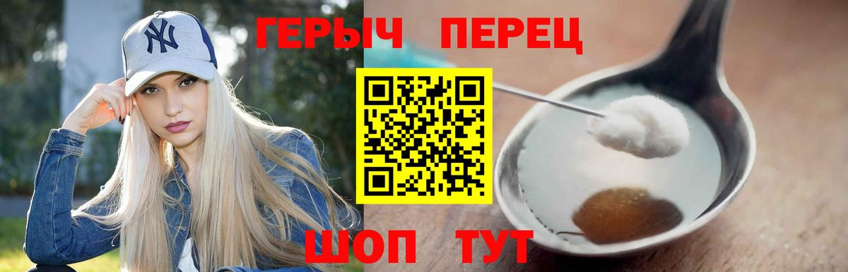 Сыктывкар  ГЕРОИН  Вход с VPN  Героин гречка 