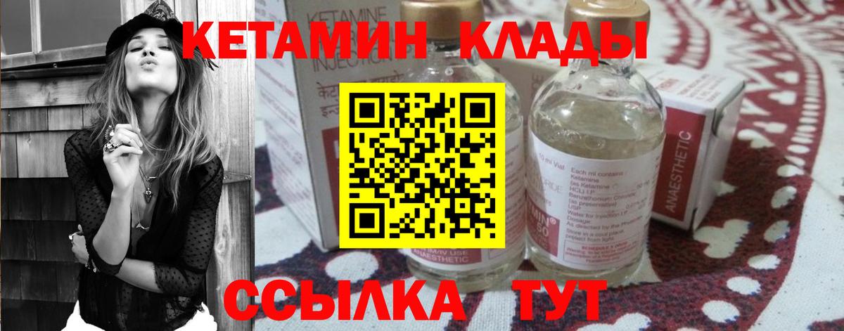 Кетамин VHQ  Кетамин ketamine  Сыктывкар  Вход с VPN 
