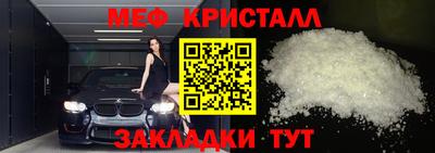 мяу мяу кристалл Берёзовский