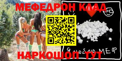 мяу мяу кристалл Берёзовский