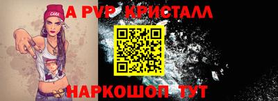 мяу мяу кристалл Берёзовский