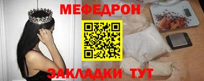 мяу мяу кристалл Берёзовский