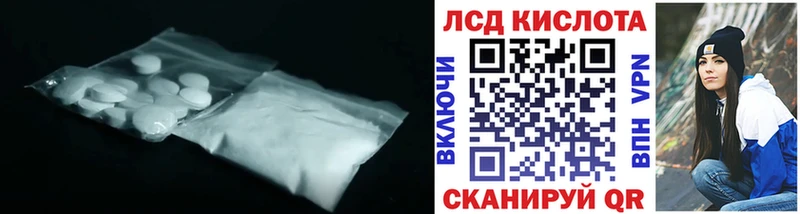 ЛСД экстази кислота купить наркоту Сыктывкар