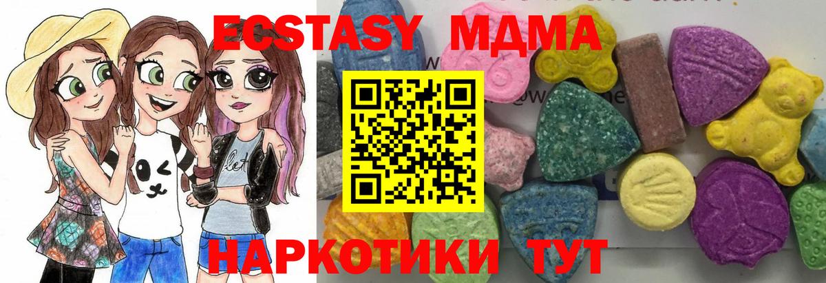 Сыктывкар  МДМА VHQ  МДМА  Вход с VPN  МДМА молли 