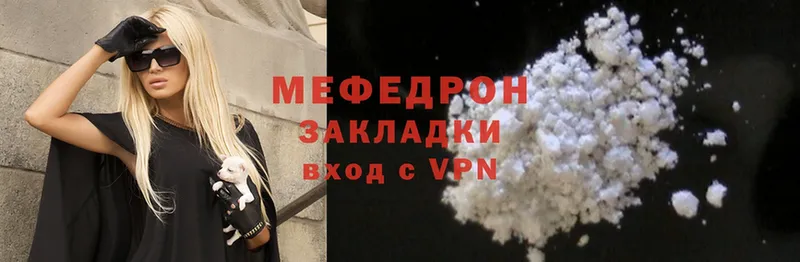 МЯУ-МЯУ mephedrone  Сыктывкар 