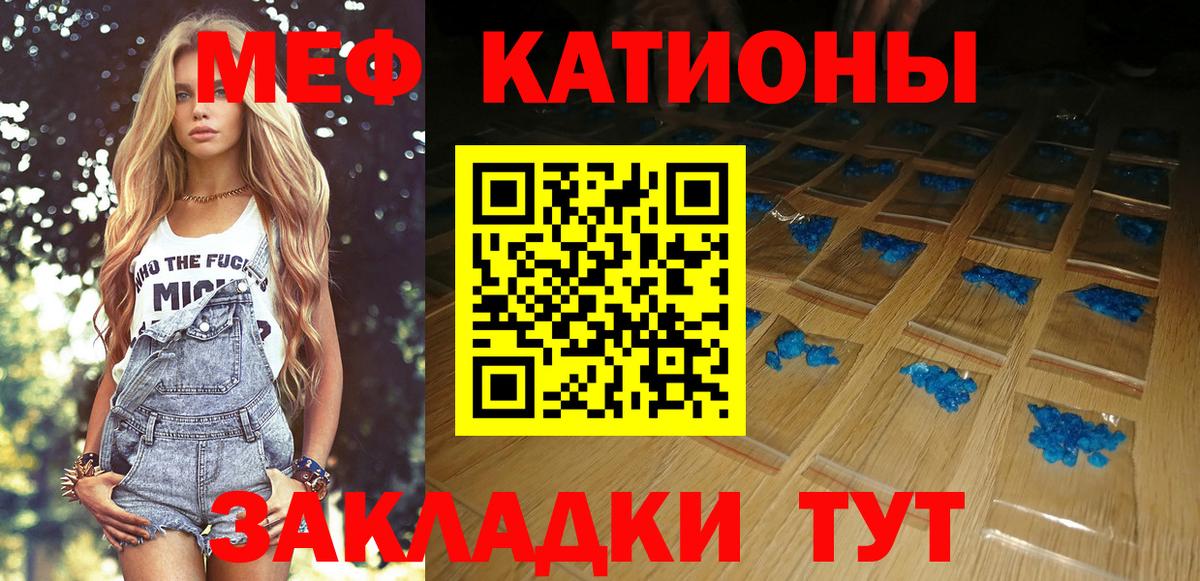 Мефедрон кристаллы Сыктывкар