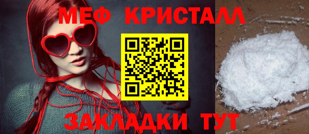 Меф VHQ  Меф кристаллы  Сыктывкар  Меф  Вход с VPN 