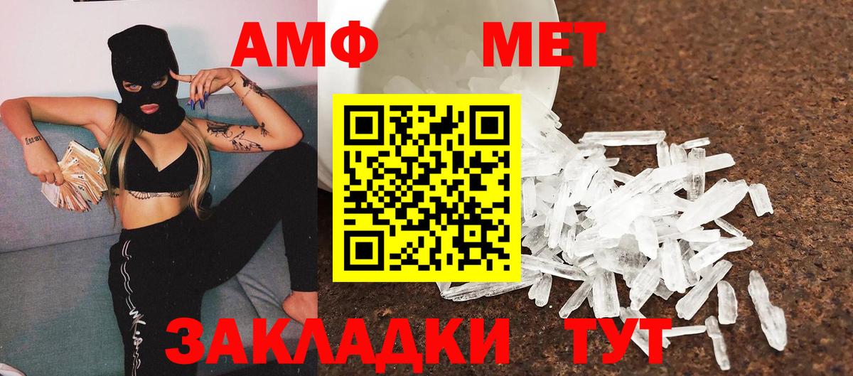 Сыктывкар  Метамфетамин  Вход с VPN  Первитин кристалл 