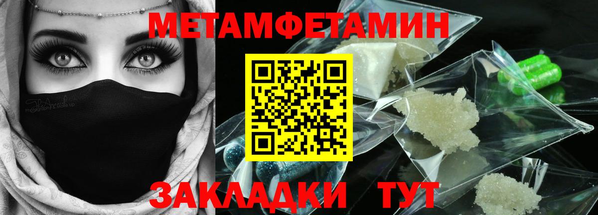 Метамфетамин пудра Сыктывкар