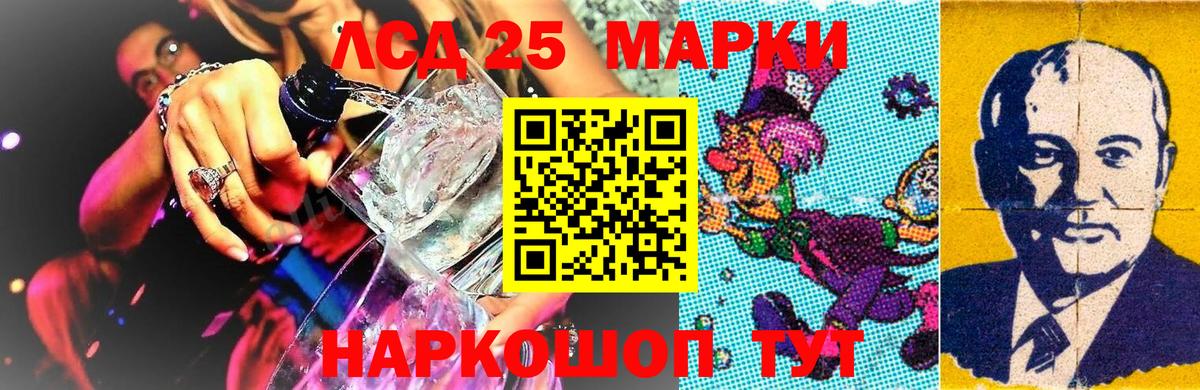 закладки  Марки 25I-NBOMe 1,8мг  Марки 25I-NBOMe 1,8мг  Вход с VPN  Сыктывкар 
